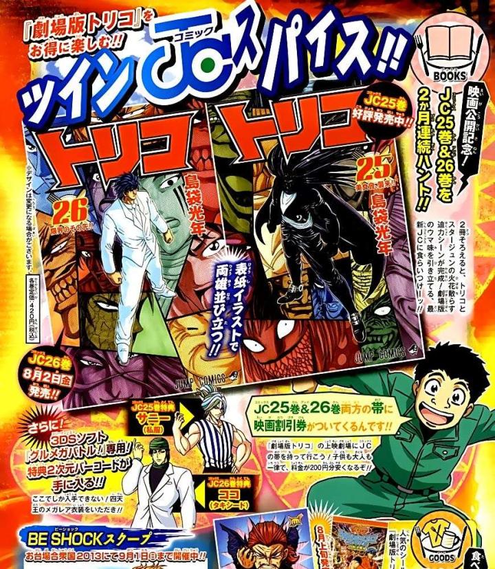 thánh tỏi sành ăn chapter 241 5