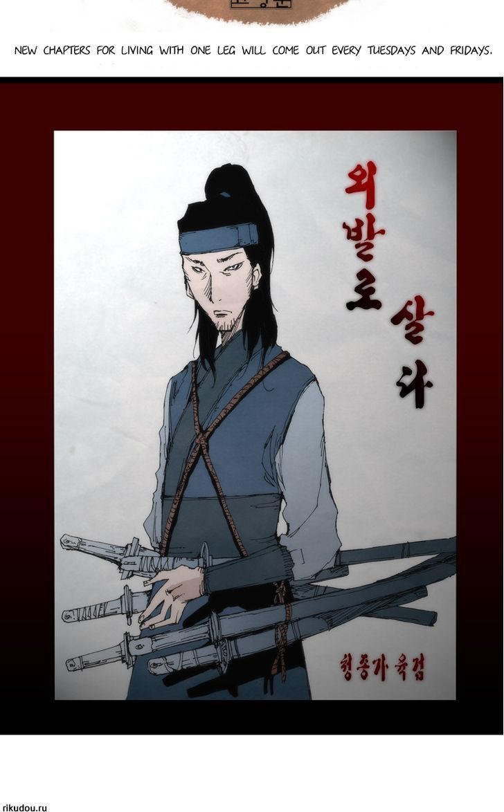 living with one leg chapter 2 25