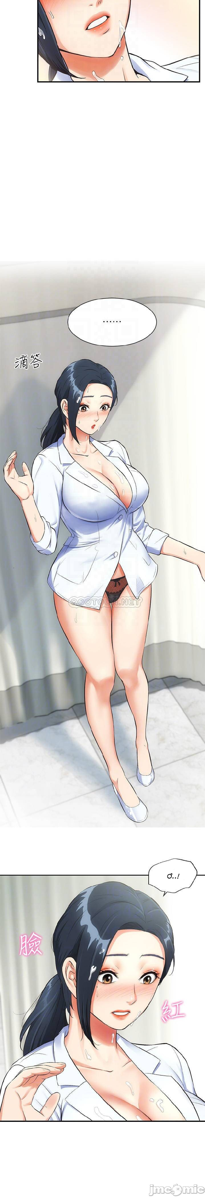 phẩm giá em dâu chapter 4 4