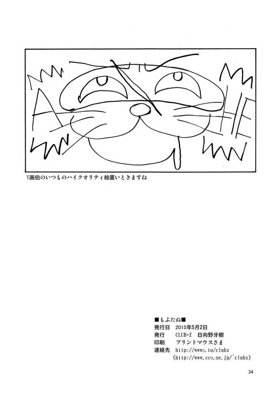 đu boylove cùng gaga team chapter 33 33