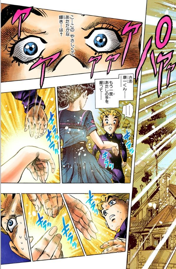 Sách ngoại văn: Jojo No Kimyouna Bouken 38 - Jojo's Bizarre Adventure 38 (Japanese Edition)