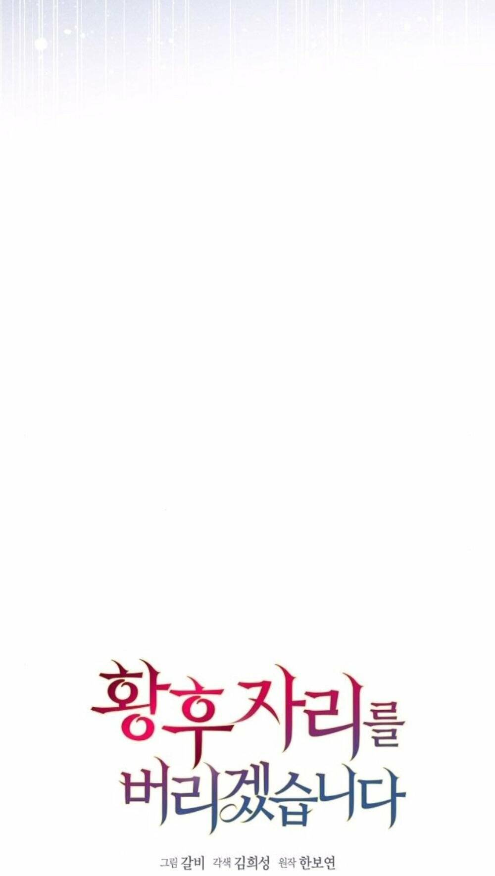 tôi sẽ từ bỏ vị trí hoàng hậu chapter 31 14