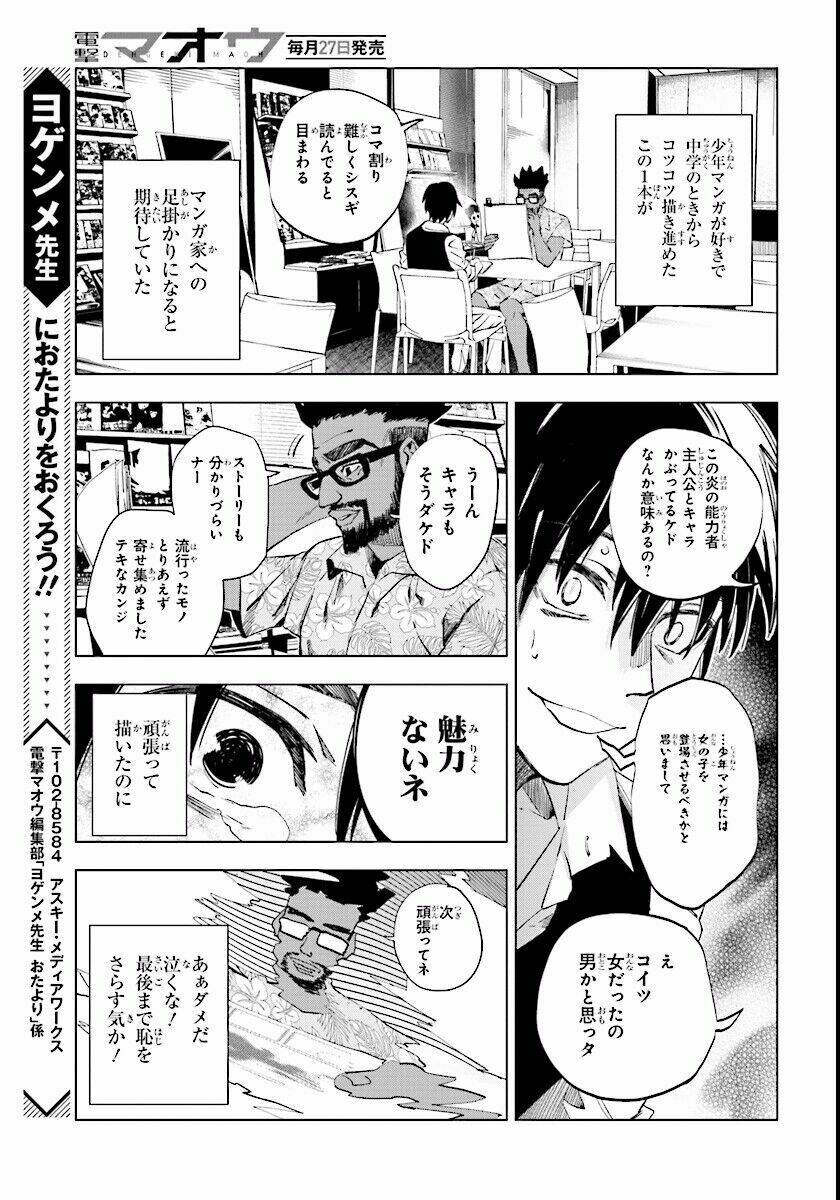 inagawa's love and ghost stories chapter 1 6