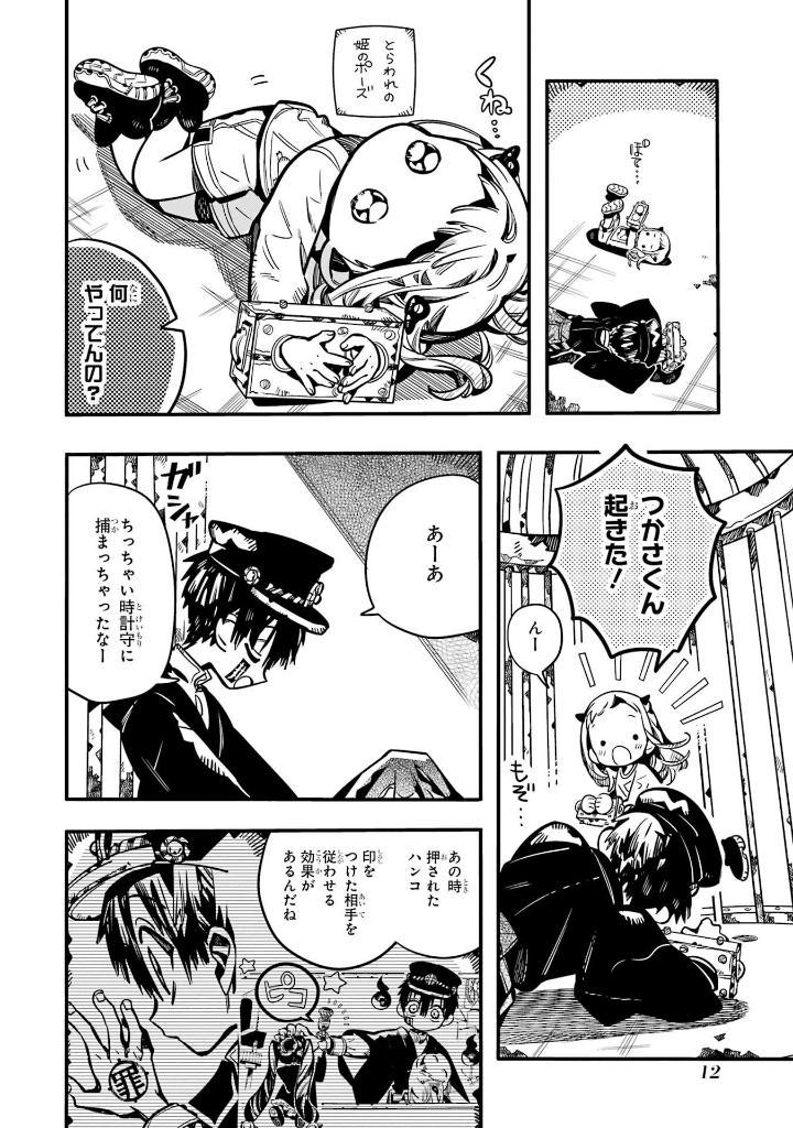 Sách ngoại văn: Toilet-Bound Hanako-kun 22 (Japanese Edition)