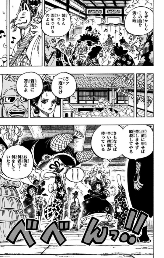 One Piece 93 (Japanese Edition)