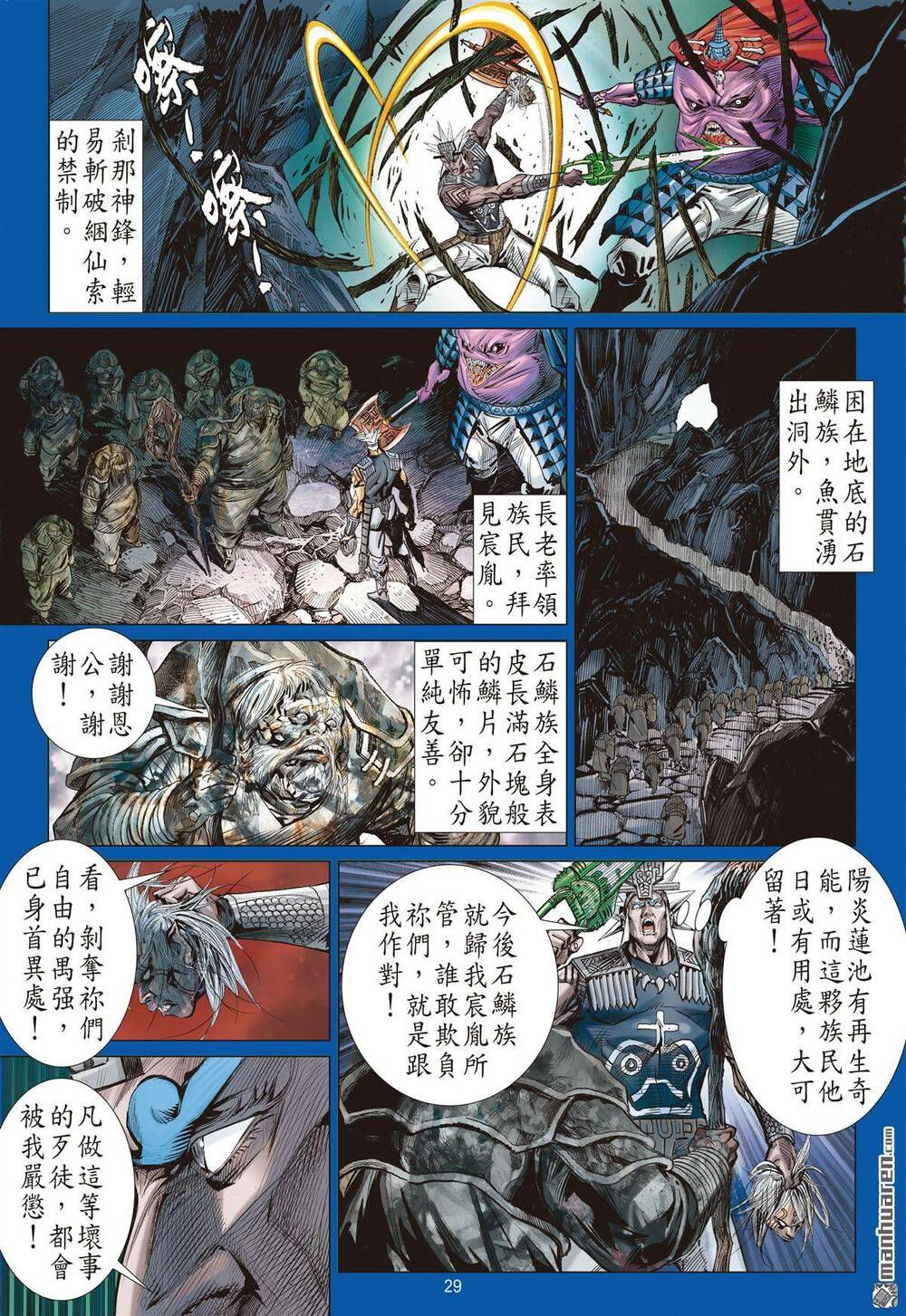 sơn hải kinh truyện chapter 274 28