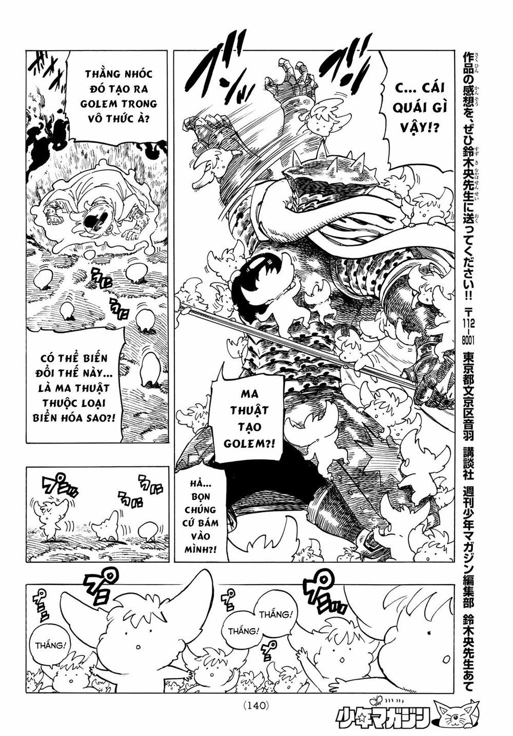 mokushiroku no yonkishi chapter 4 16