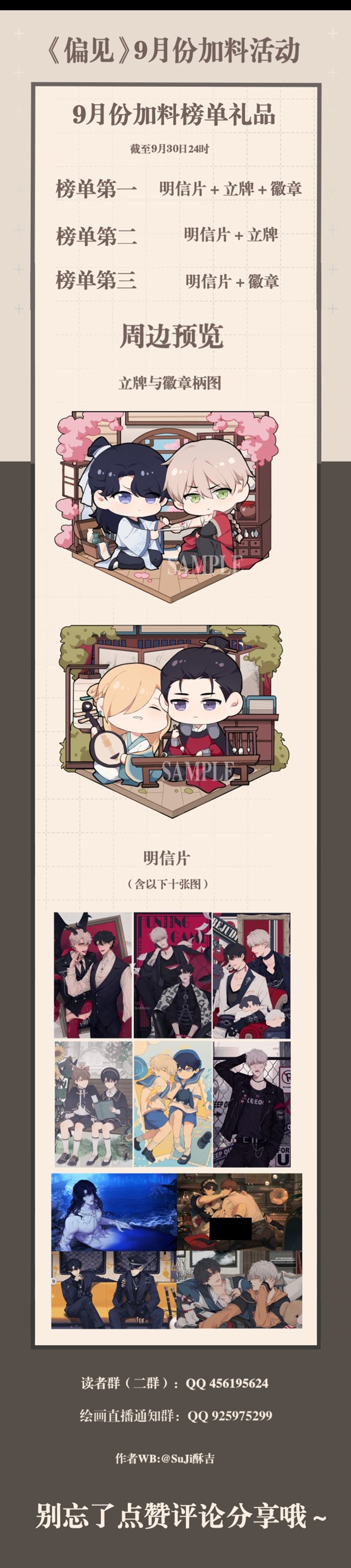 định kiến chapter 45 18