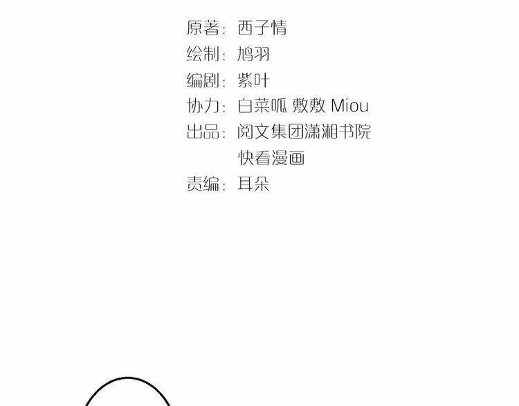 hoa nhan sách chapter 52.1 12