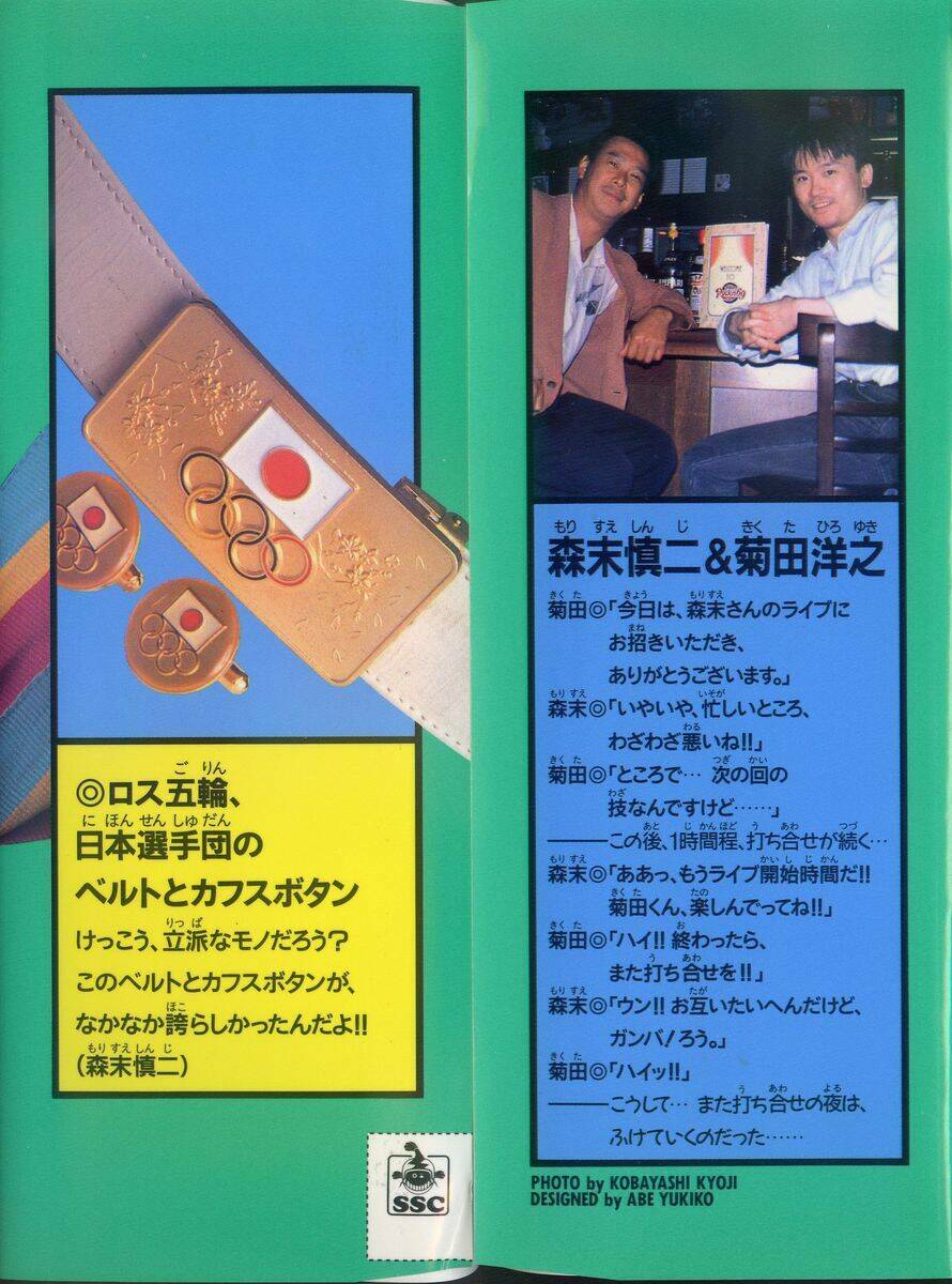 ganba! fly high! - bay cao hơn nữa chapter 37 4