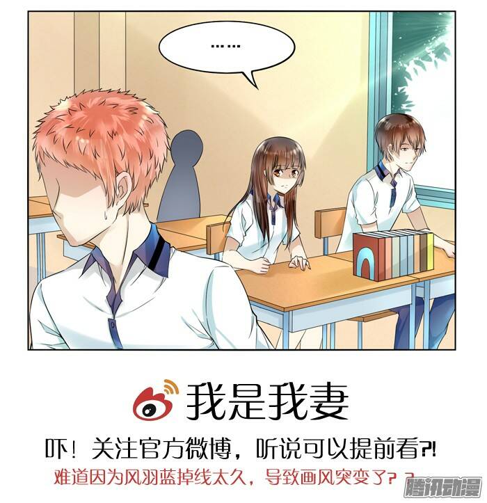 tôi là vợ tôi chapter 41 14