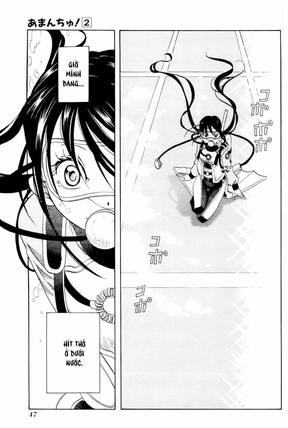 amanchu! người của biển chapter 8 24