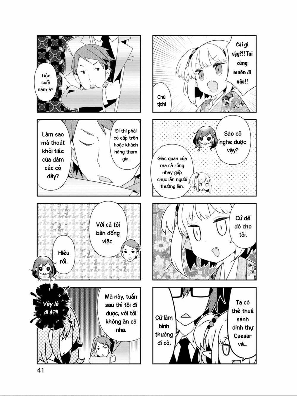 adashino-san wa sude ni shinderu chapter 18 3