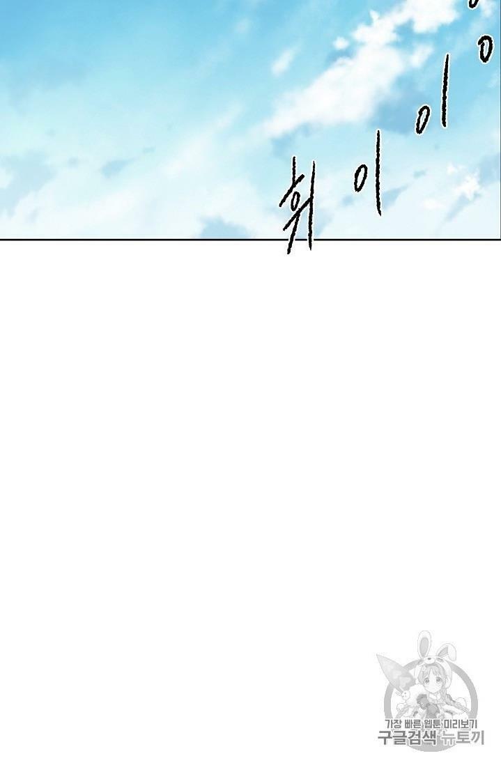 kiếm sĩ bất bại chapter 16 56