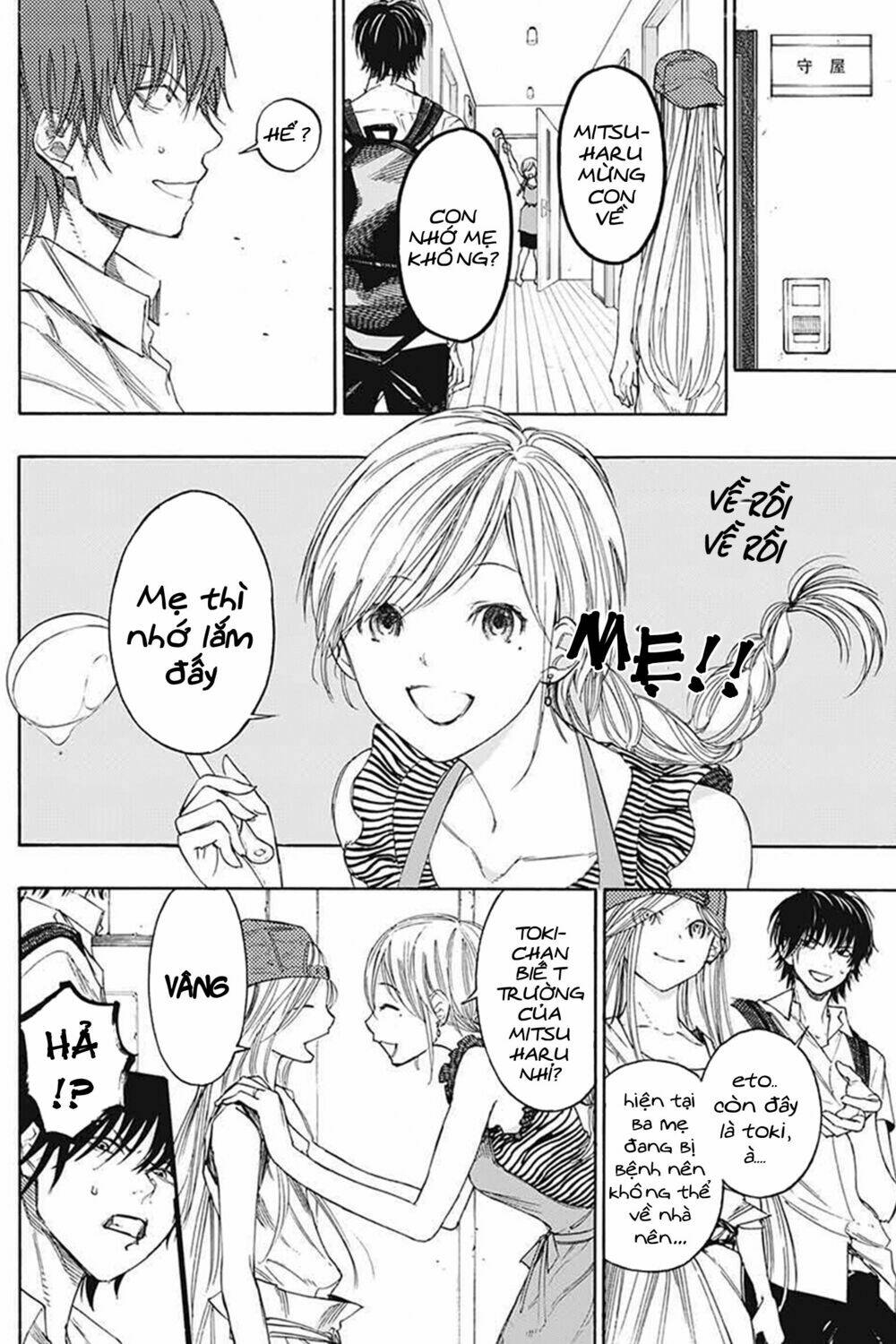 sentaku no toki chapter 3 14