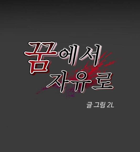 Tự Do Trong Mơ chapter 31.1 31