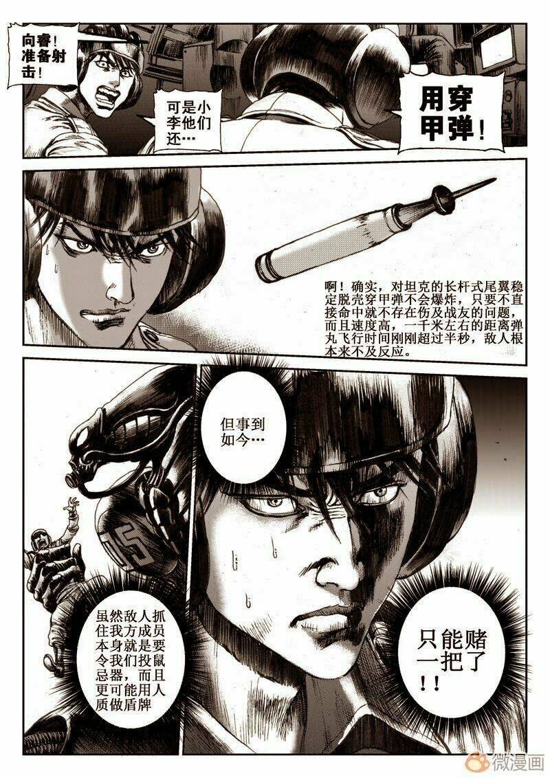 vĩnh hằng chi thương chapter 5 14