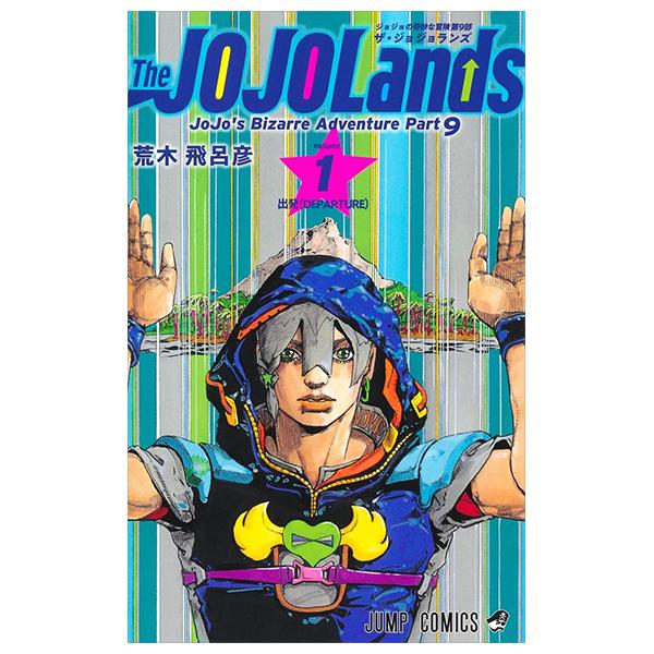 The JOJOLands 1 (Japanese Edition)