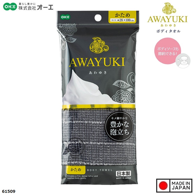 Khăn tắm tạo bọt mềm mại Awayuki - Hàng nội địa Nhật Bản nhập khẩu chính hãng