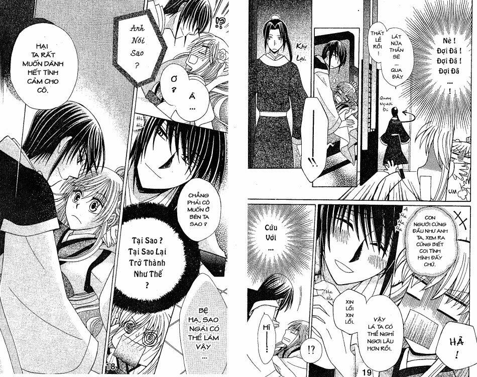 ookami-heika no hanayome chapter 5 11