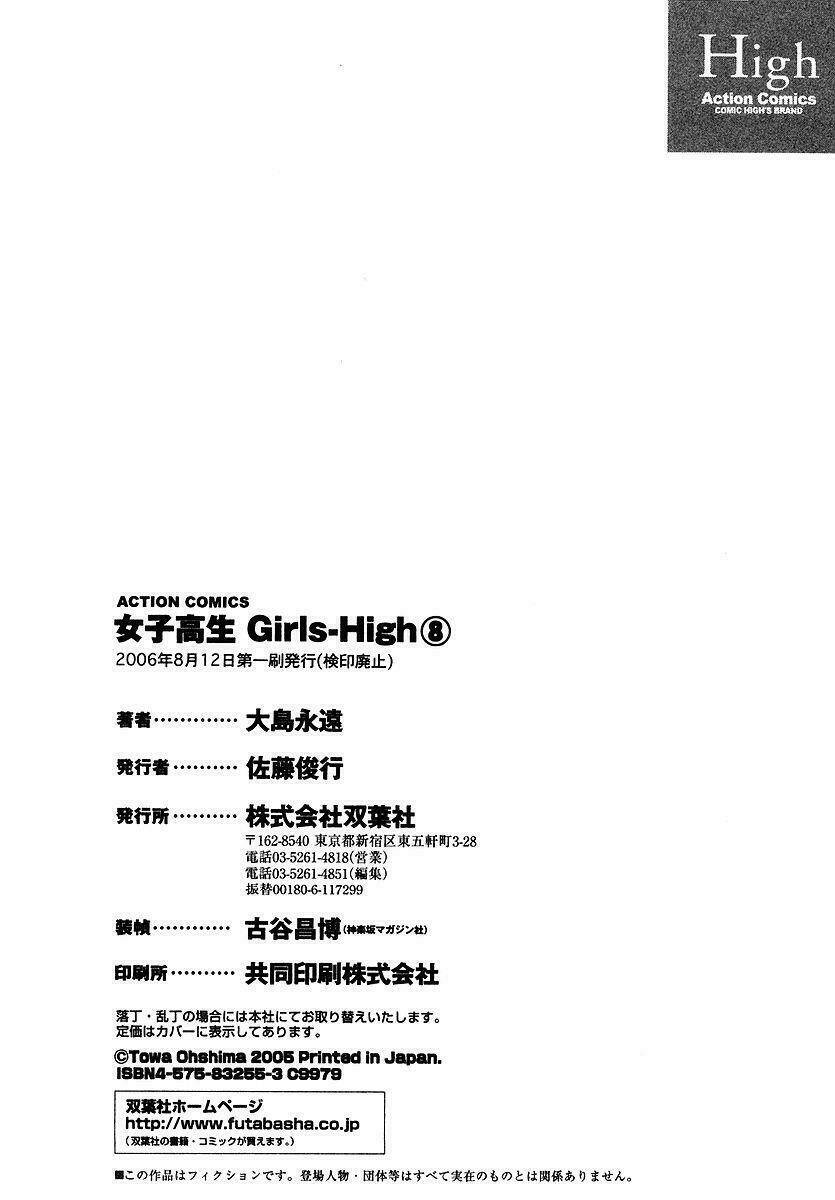 joshikousei chapter 68 59