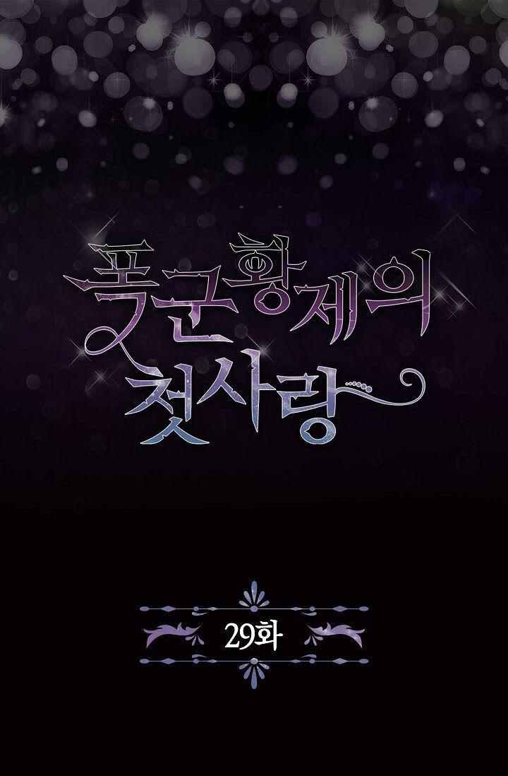 mối tình đầu của bạo chúa chapter 29 3