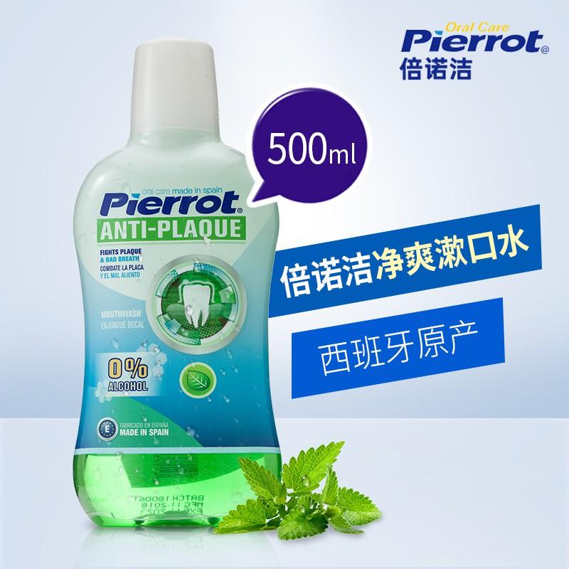 [ Mua 3 tặng 1 cùng loại ] Nước súc miệng chống hình thành mảng bám Pierrot 500ml
