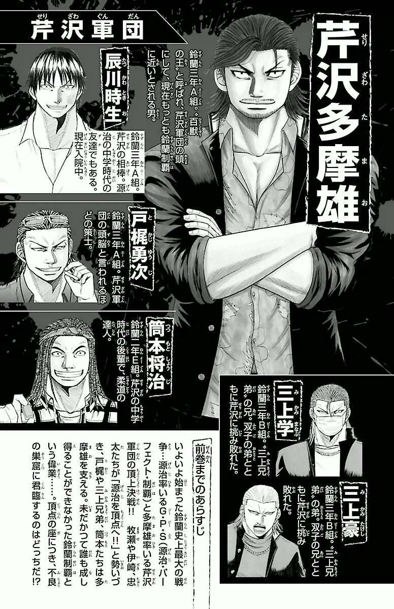 crows zero chapter 60 5