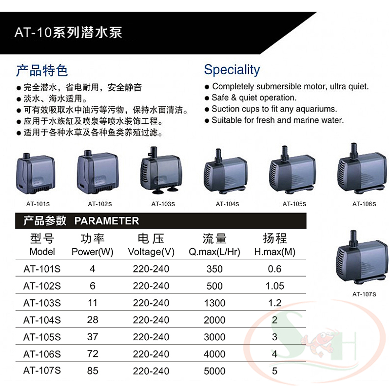 Máy bơm Atman AT 105S, 106S, 107S Water Pump thổi nước chìm bể cá tép thủy sinh