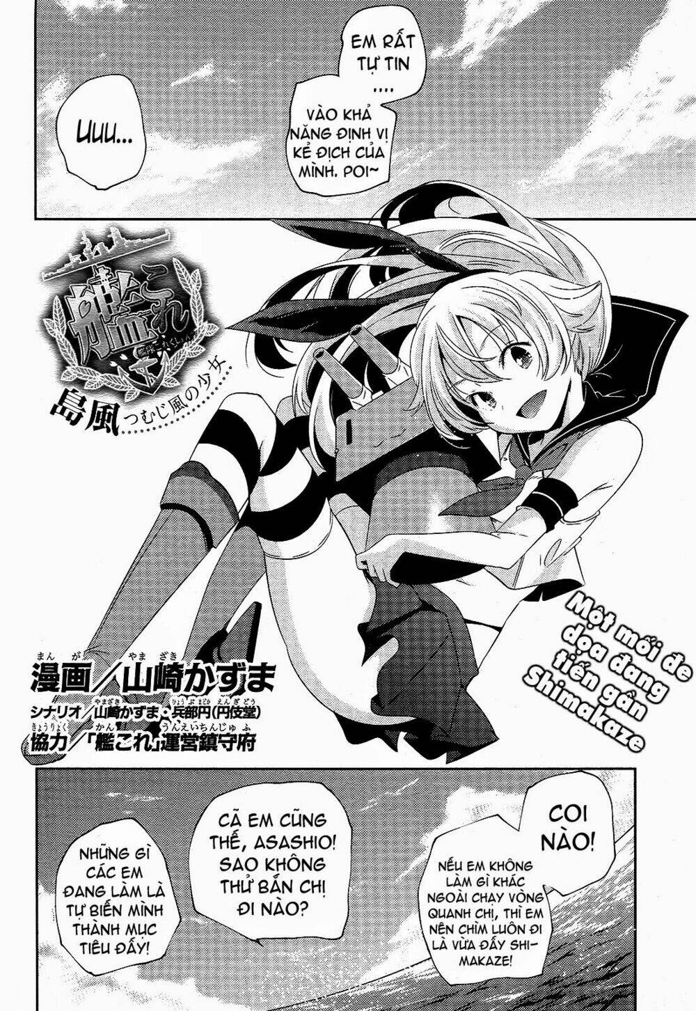 kantai collection - shimakaze tsumujikaze no shoujo chapter 7 4