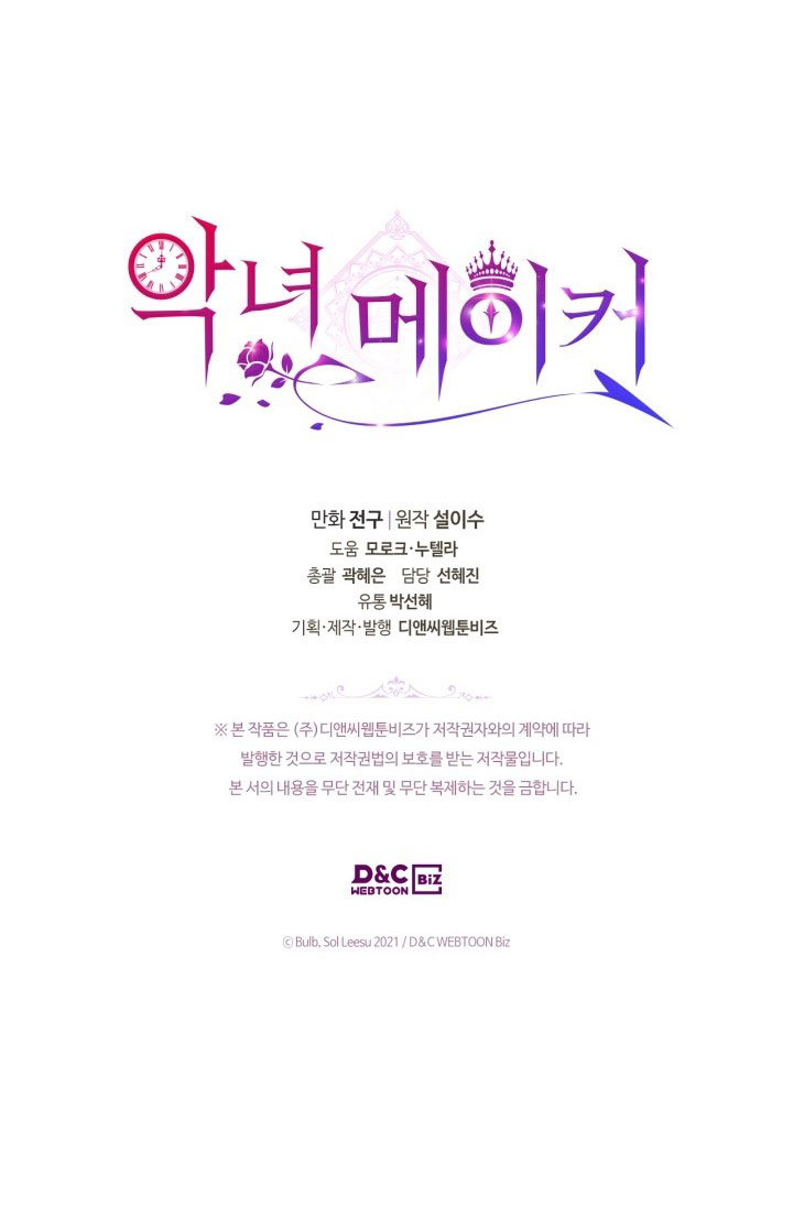 kẻ tạo ra ác nữ chapter 65.2 7