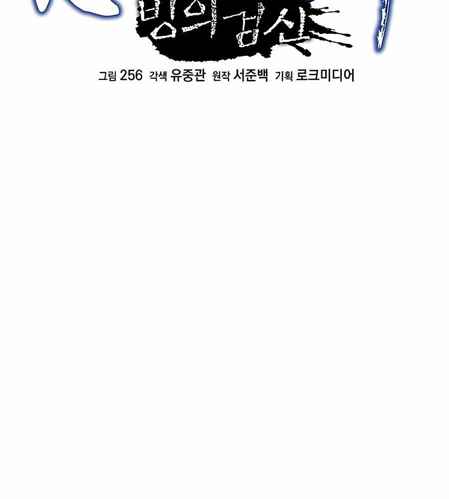 băng y kiếm thần chapter 10 42