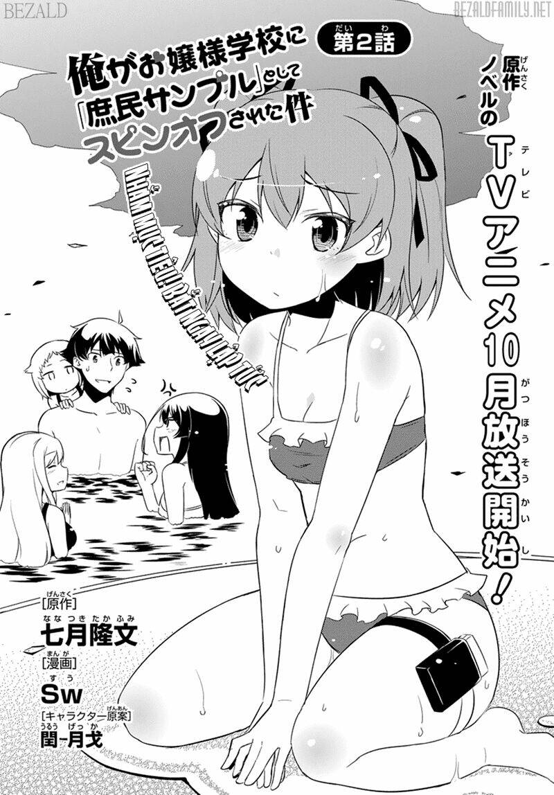 ore ga ojou-sama gakkou ni "shomin sample" toshite rachirareta ken chapter 44.5 22