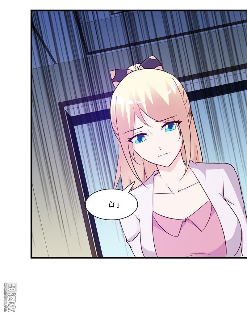 thuần phục vị tổng tài này thật khó chapter 44.4 5