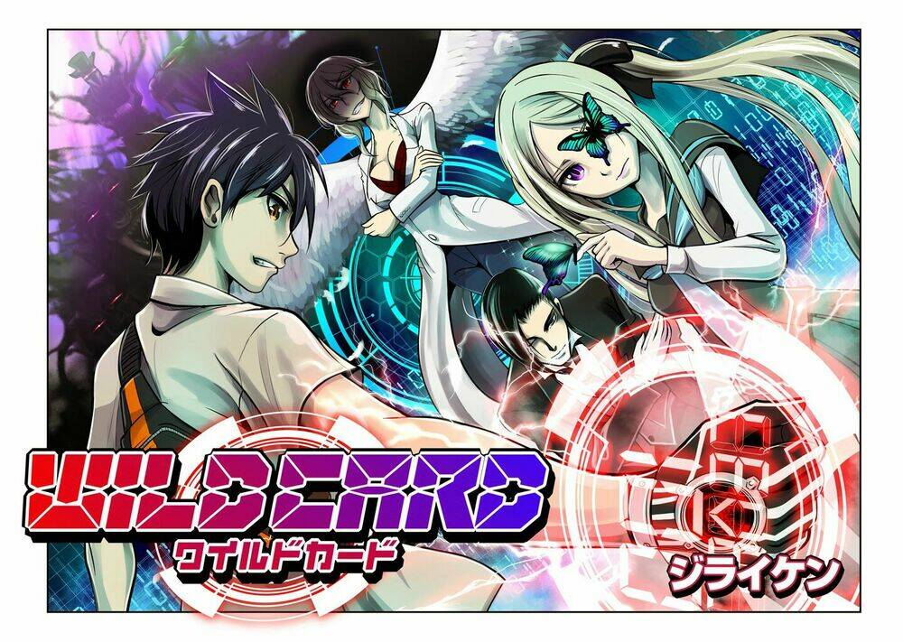 wildcard chapter 1 4