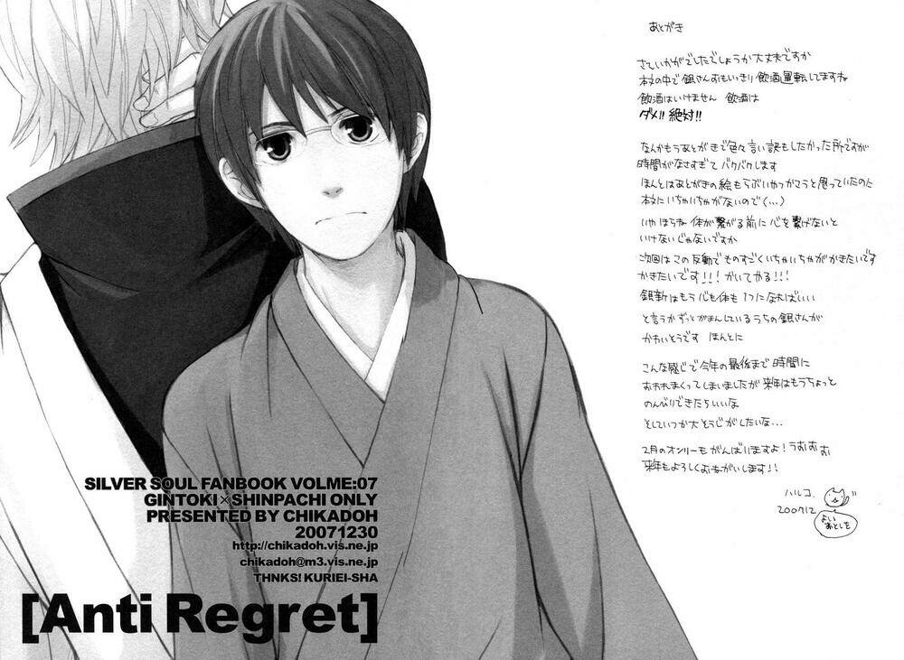 linh hồn bạc dj - shinpachi chapter 1 46