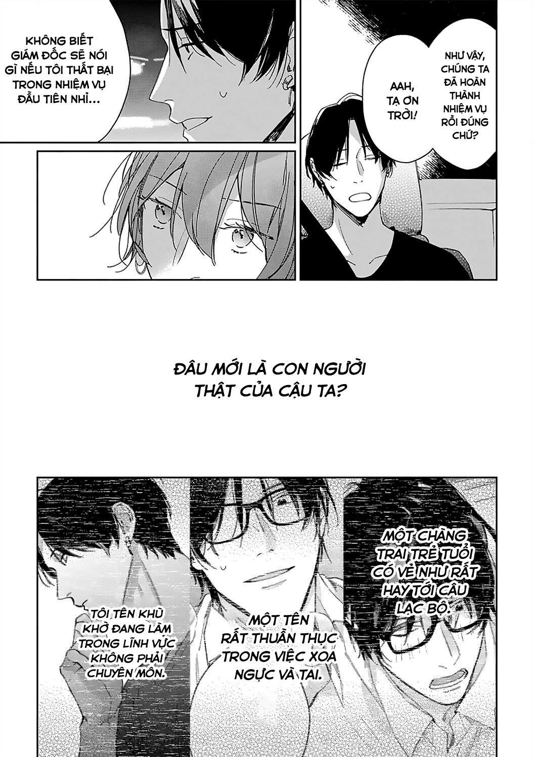 sex drive chapter 8.2 3