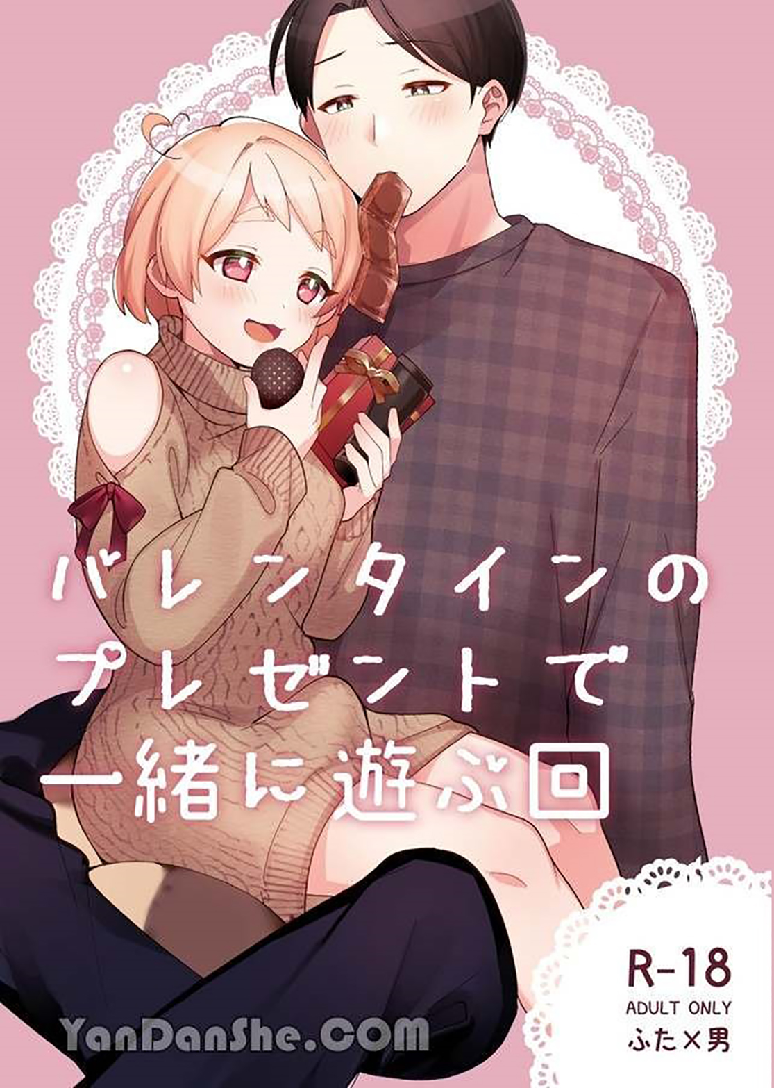 hai người cùng chơi trò tặng quà lễ tình nhân CHƯƠNG 1.1 1