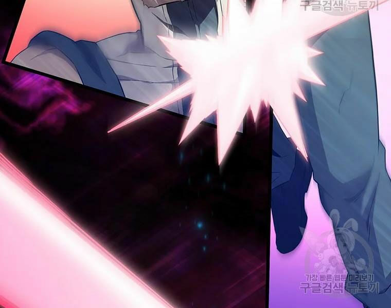 arcane sniper chapter 59 86