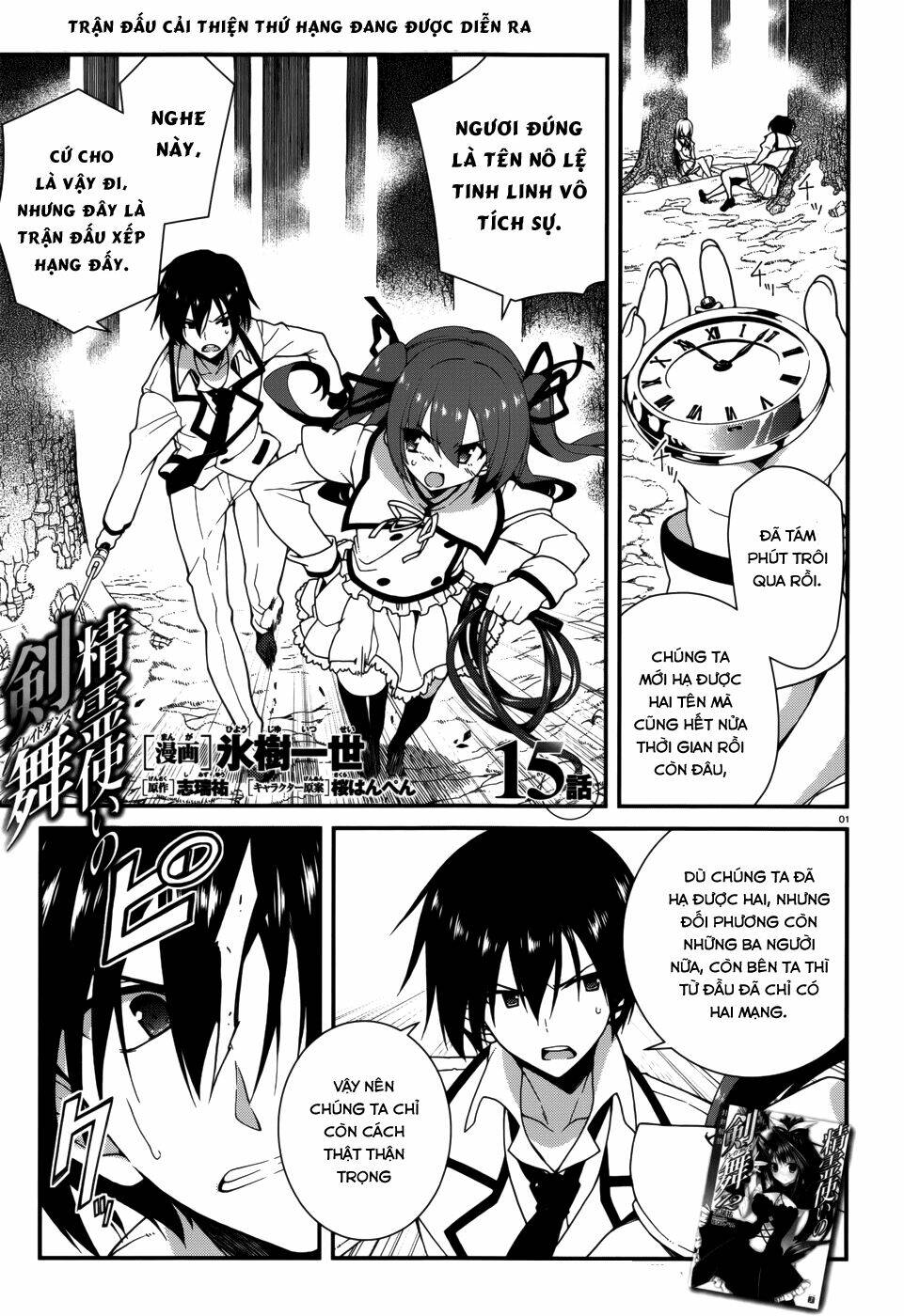 seirei tsukai no kenbu chapter 15 3