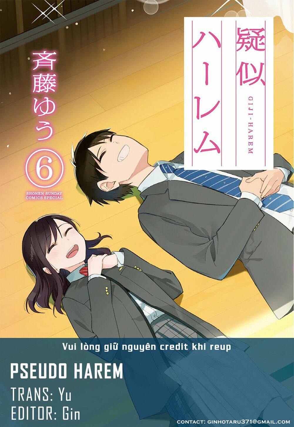 pseudo harem chapter 117.2 1