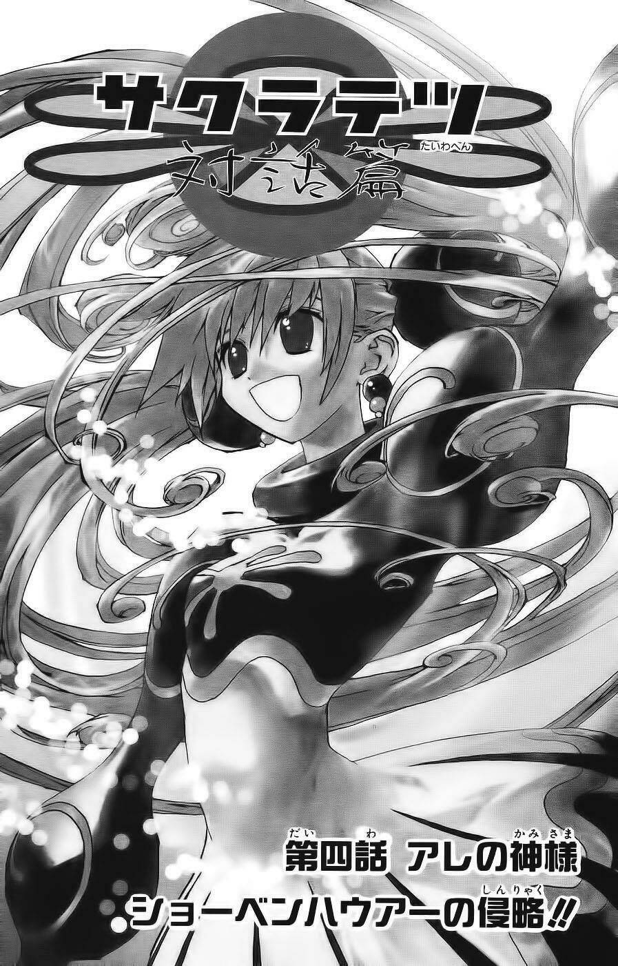 sakuratetsu taiwahen chapter 4 3