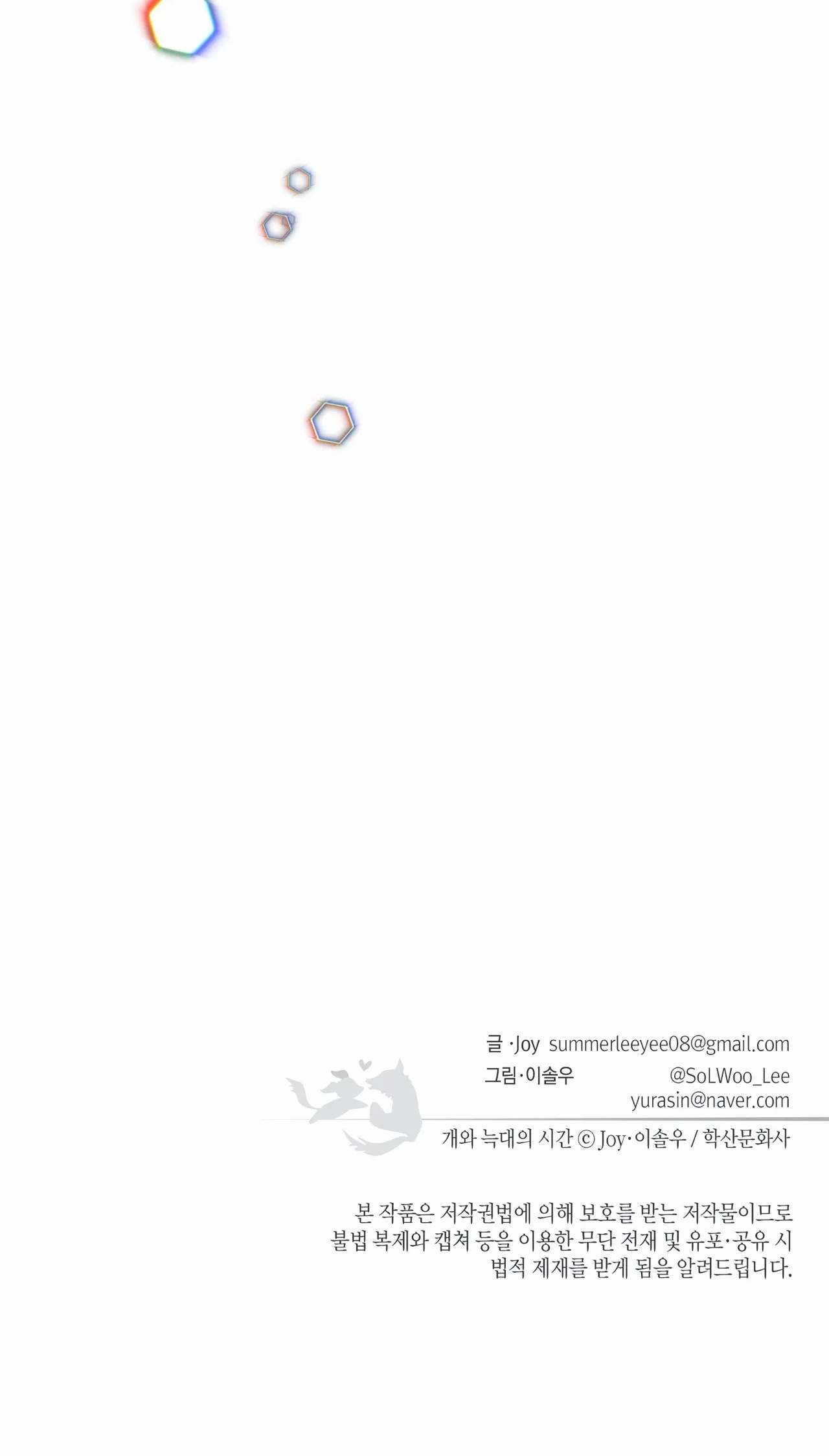 thời gian giữa sói và chó chapter 30 54