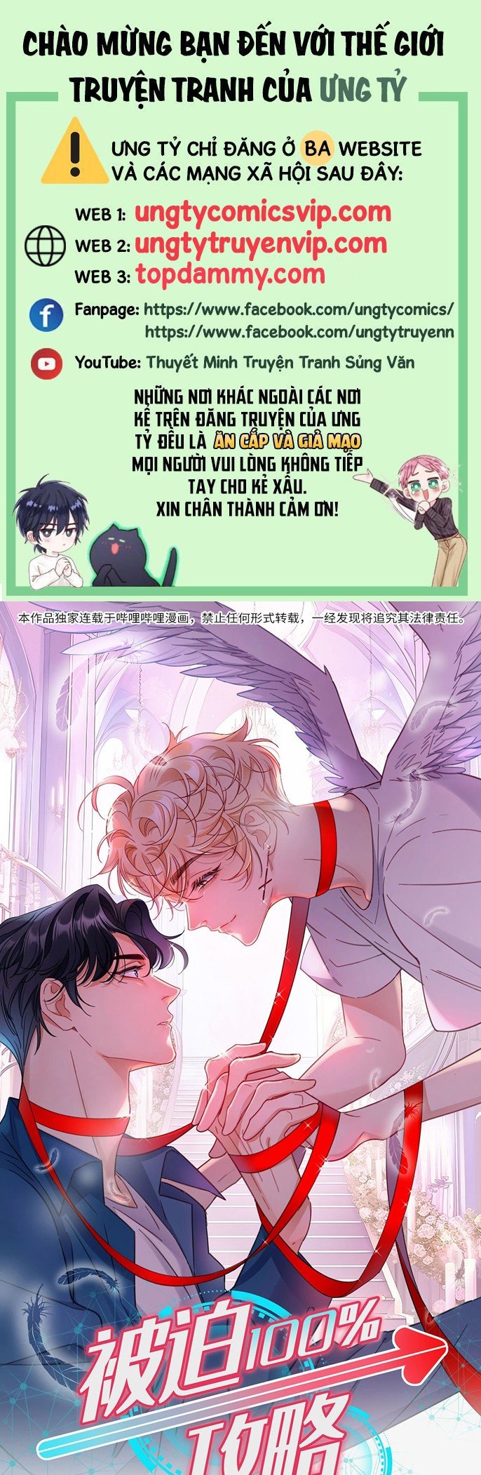 Bị Công Lược 100% chapter 12