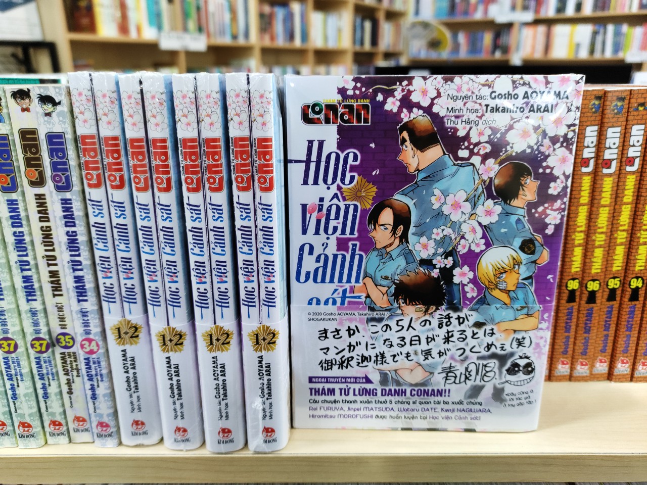 Thám Tử Lừng Danh Conan - Học Viện Cảnh Sát - Wild Police Story - Tập 1+2 - Tặng Kèm 01 Clearfile, Obi In Bút Tích Của Tác Giả
