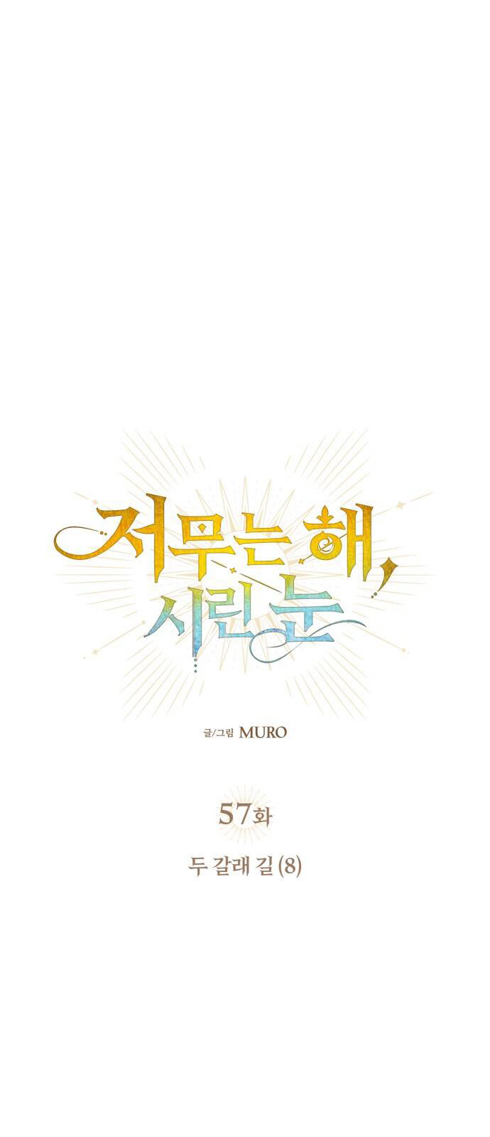 bị che khuất bởi hoàng hôn chapter 57 9