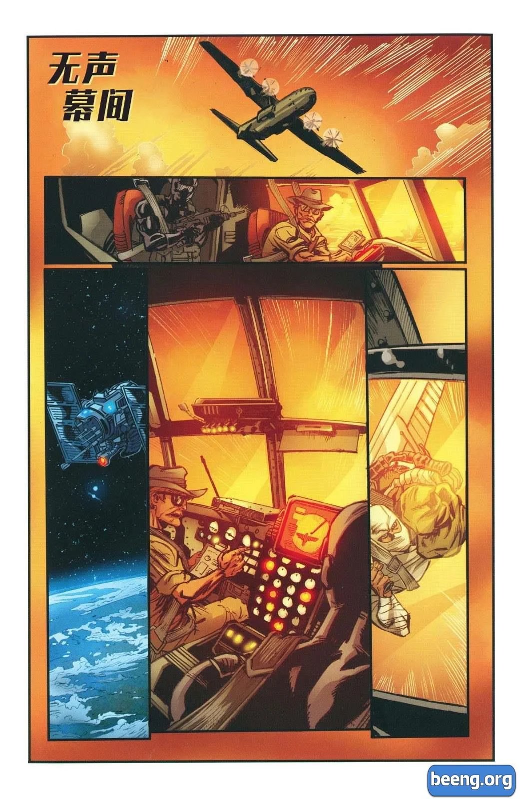 biệt đội g.i. joe chapter 1 25