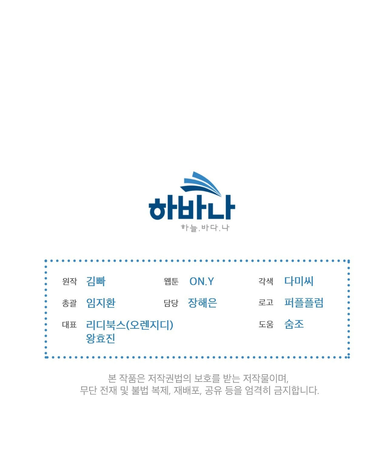 doppio senso chapter 65.2 75