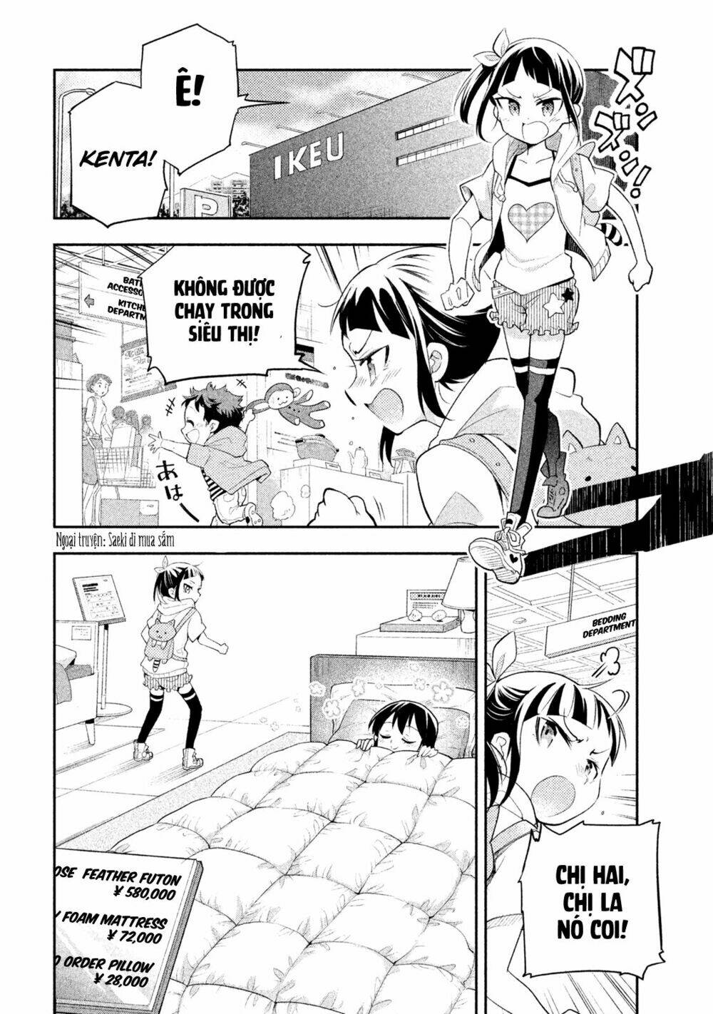 dignified asleep saeki chapter 7.5 4