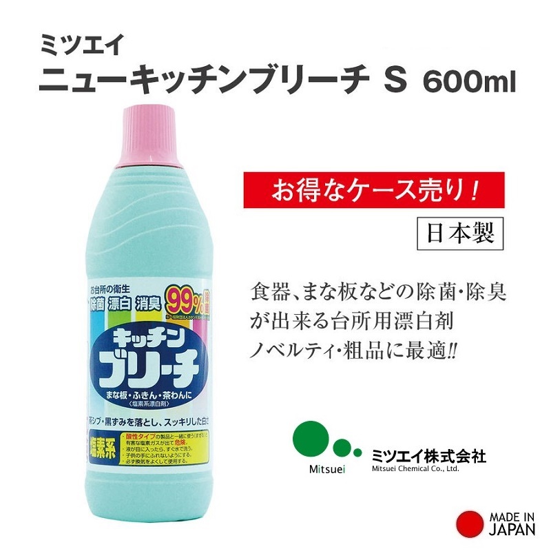 Nước tẩy đa năng nhà bếp Mitsuei Bleach hàng nội địa Nhật Bản (Made in Japan)